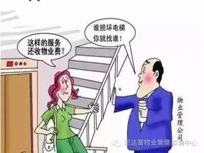 物业服务不到位 还要交物业费吗