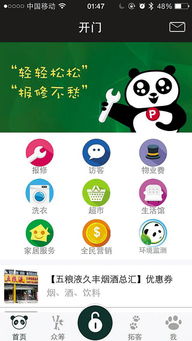 物管企业抢吃 金苹果 上市潮涌动 四