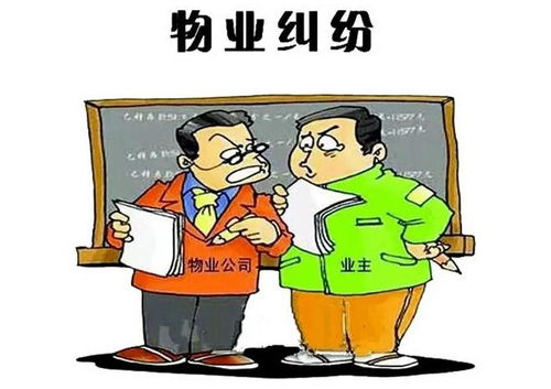 物业服务持续改进 服判息诉主动履行