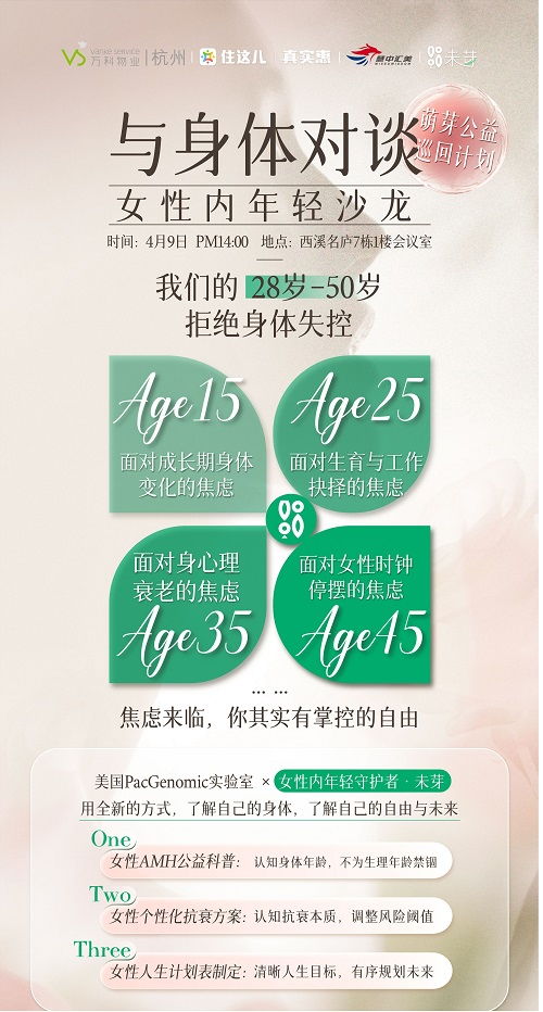 万科与慧中汇美携手，物业管理增值服务迈向新高度