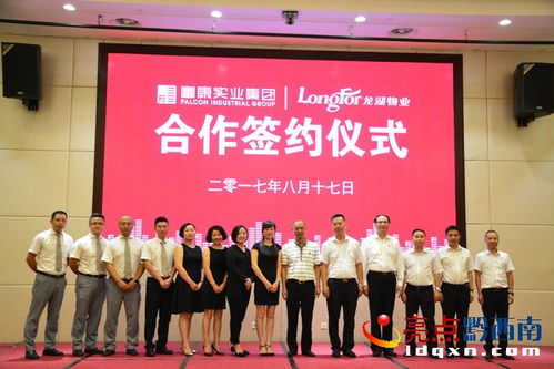 或将对兴义物业管理产生重要影响 富康与全国物管十强龙湖物业携手战略合作
