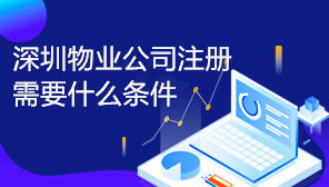 工商注册 公司注册查询 变更 转让 注销流程资讯 公司宝官网