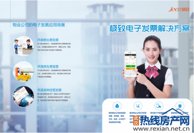 深圳极致科技“SAAS”云服务产品发布