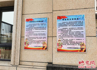 荥阳市京城路街道:党建引领让“红色”物管服务更有品质